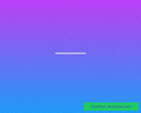 华体会官方平台全面升级优化服务体验引领体育娱乐新潮流